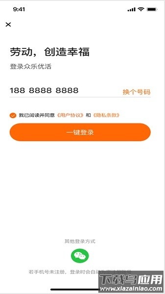 众乐优活软件截图4
