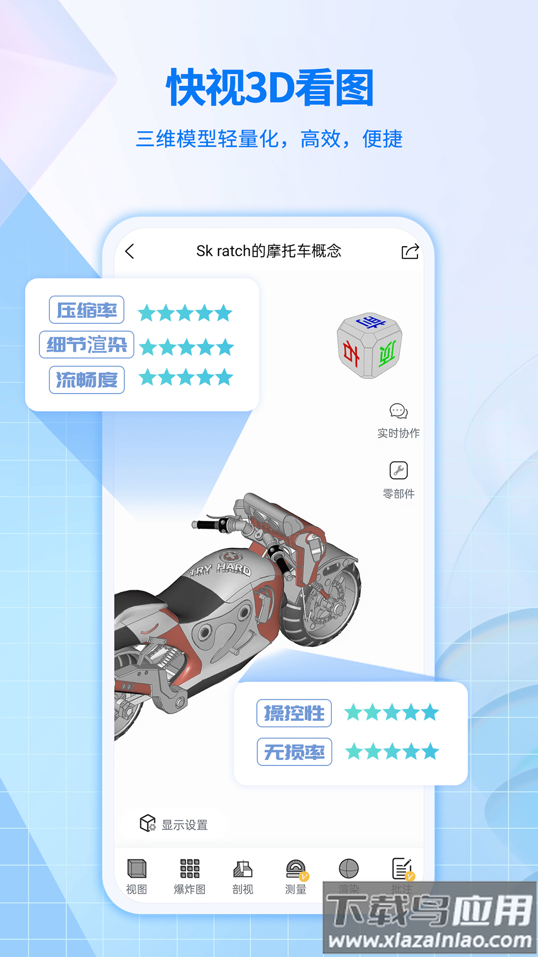 快视3D看图app最新版截图1