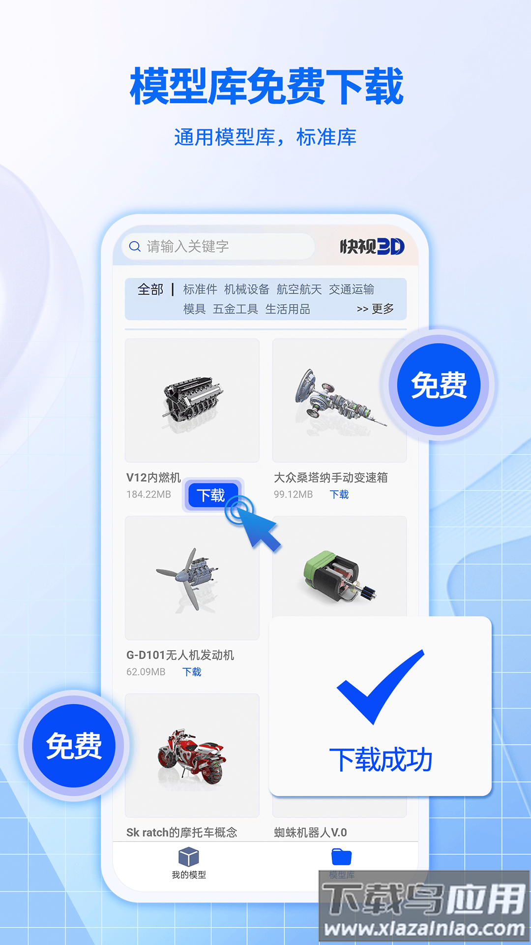 快视3D看图app最新版截图4