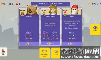 幸运市长游戏最新版截图3