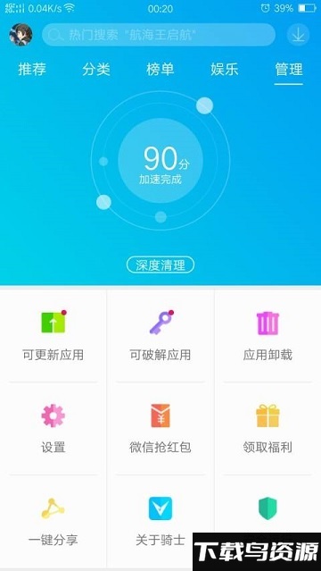 骑士助手旧版本app最新版截图2