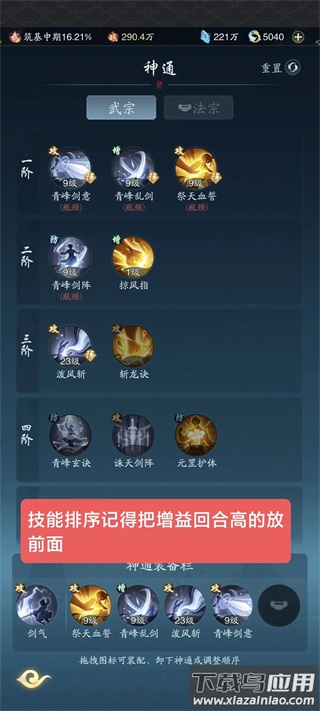 踏风行手游官方版