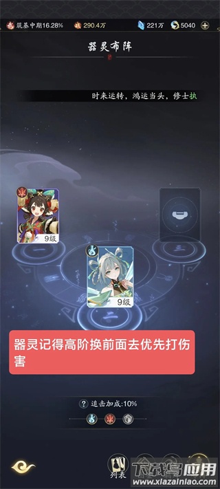 踏风行手游官方版