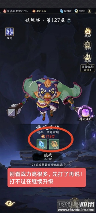 踏风行手游官方版