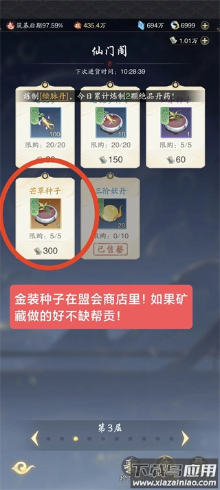 踏风行手游官方版