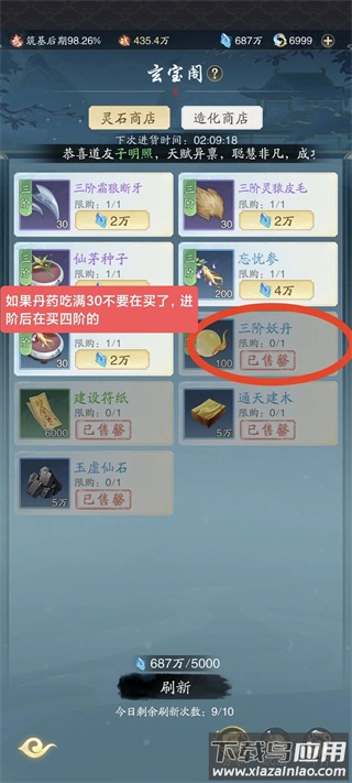 踏风行手游官方版