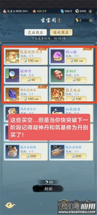 踏风行手游官方版
