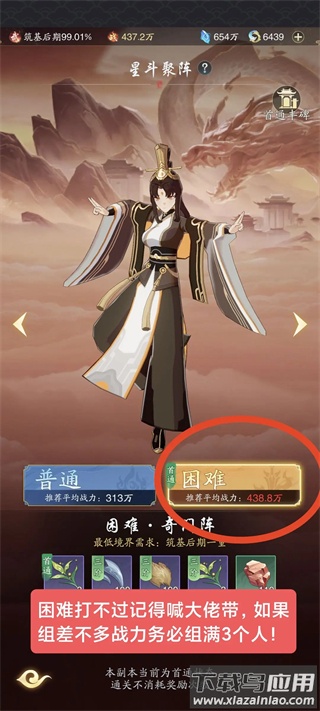 踏风行手游官方版