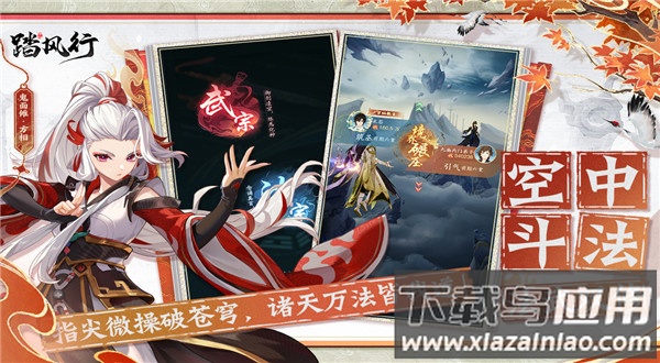 踏风行手游官方版截图2