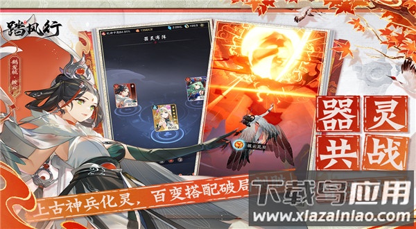 踏风行手游官方版截图3