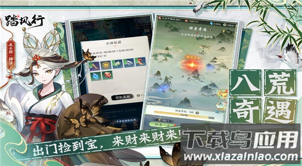 踏风行手游官方版截图5