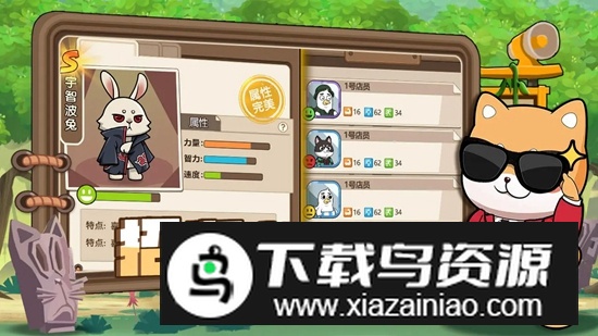 骑士联萌游戏正版截图