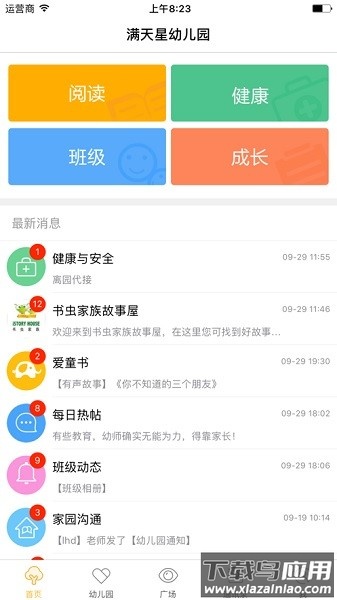 时光树手机版截图1