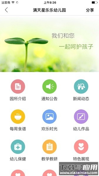 时光树手机版截图2