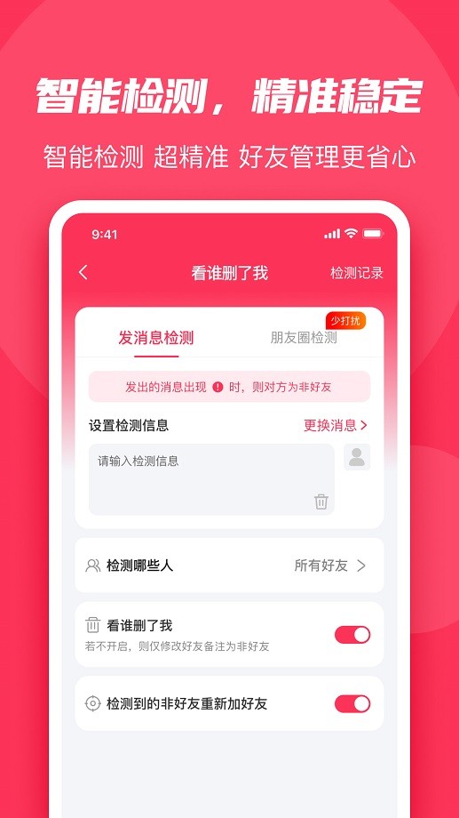 微粉大师免费版最新版截图1