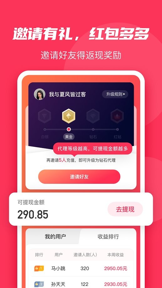 微粉大师免费版最新版截图2