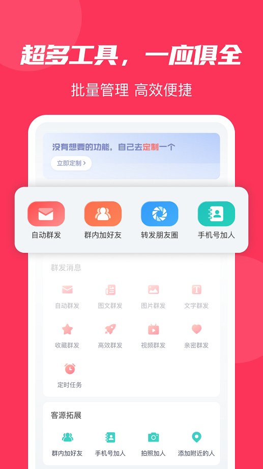 微粉大师免费版最新版截图3