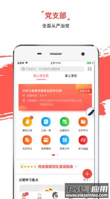 云岭先锋下载注册app最新版截图1