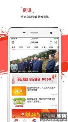 云岭先锋下载注册app最新版截图4
