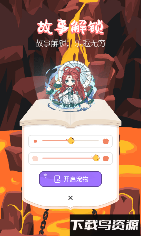 迷你桌面宠物软件截图2