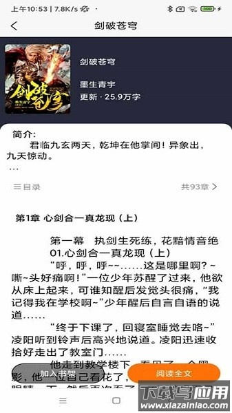 青橙阅读app下载