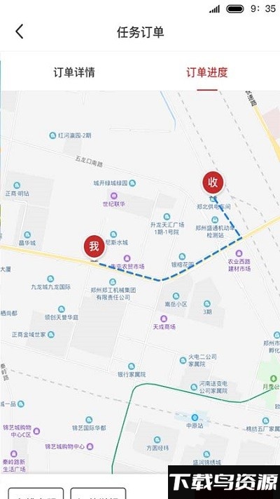 驿差到家app截图3