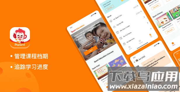 火花SparkMath家长端app(Spark Parent)