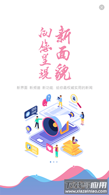 哈尔滨生活报龙头新闻app截图1