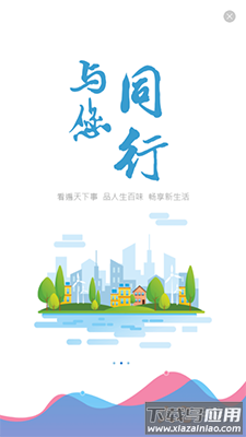 哈尔滨生活报龙头新闻app截图2