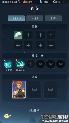 踏风行0.1折
