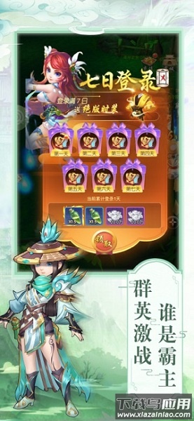 江湖群侠游戏 江湖群侠手游