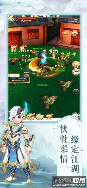 江湖群侠红包版游戏(群侠江湖)截图3