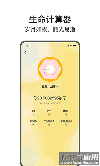 今日戒烟免费版最新版截图1