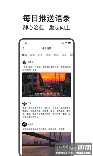 今日戒烟免费版最新版截图2