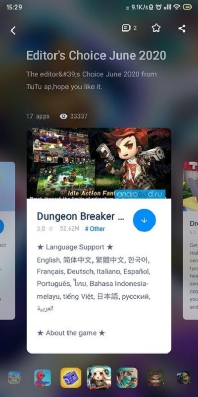 兔兔助手-tutuapp最新版截图4