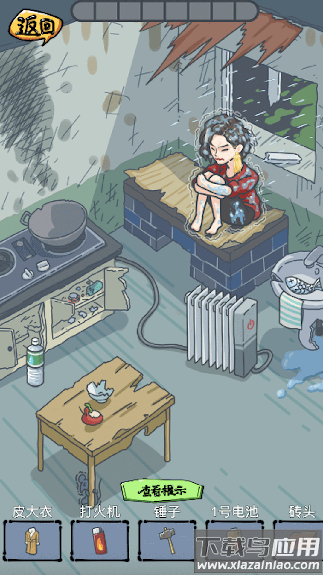 房屋改造达人最新版截图1