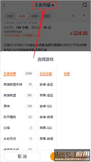 趣代练app最新版
