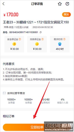 趣代练app最新版