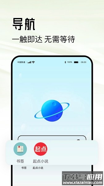 超级浏览器中文版最新版截图2