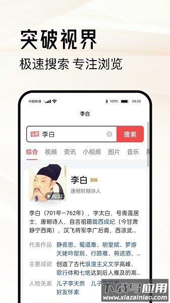 超级浏览器中文版最新版截图3