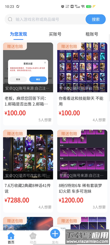 克心互娱APP