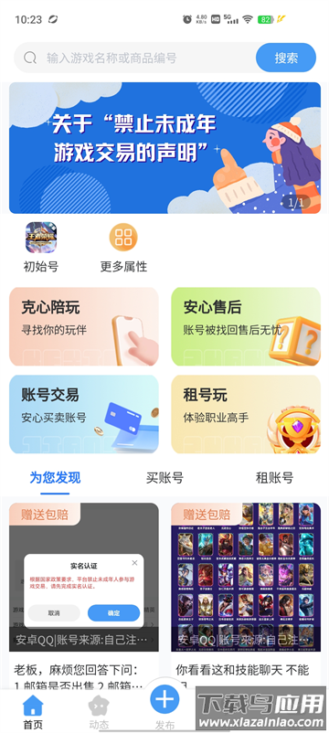 克心互娱APP