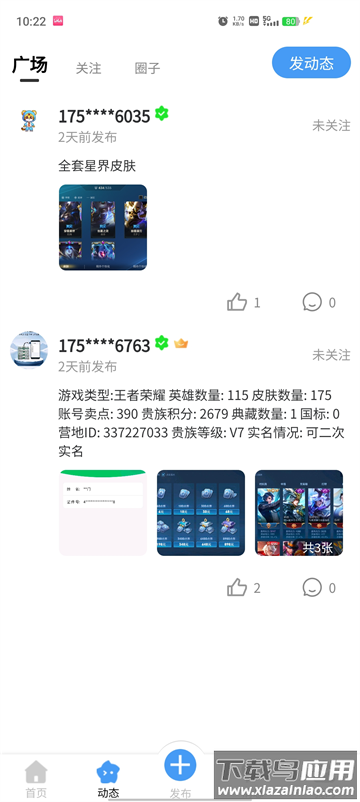 克心互娱APP