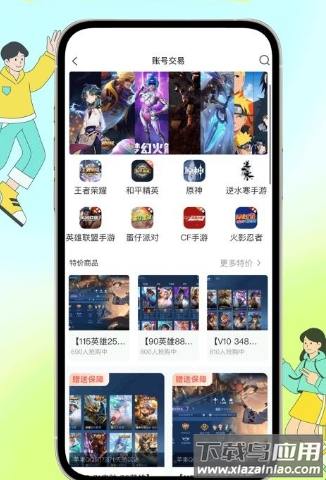 克心互娱APP截图2