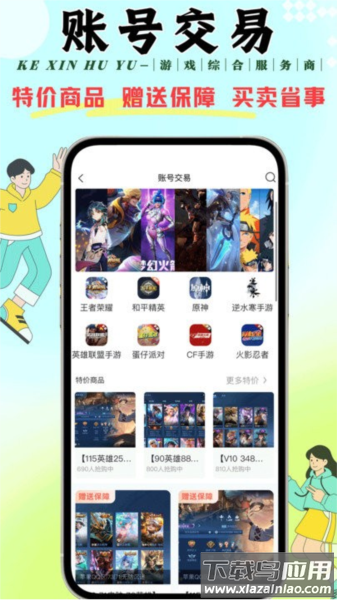 克心互娱APP截图3