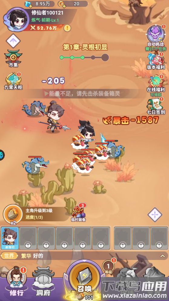超能力冲刺手游官方版