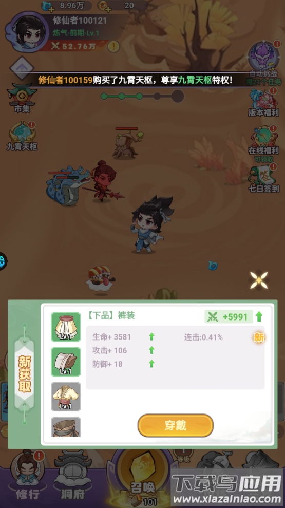超能力冲刺手游官方版