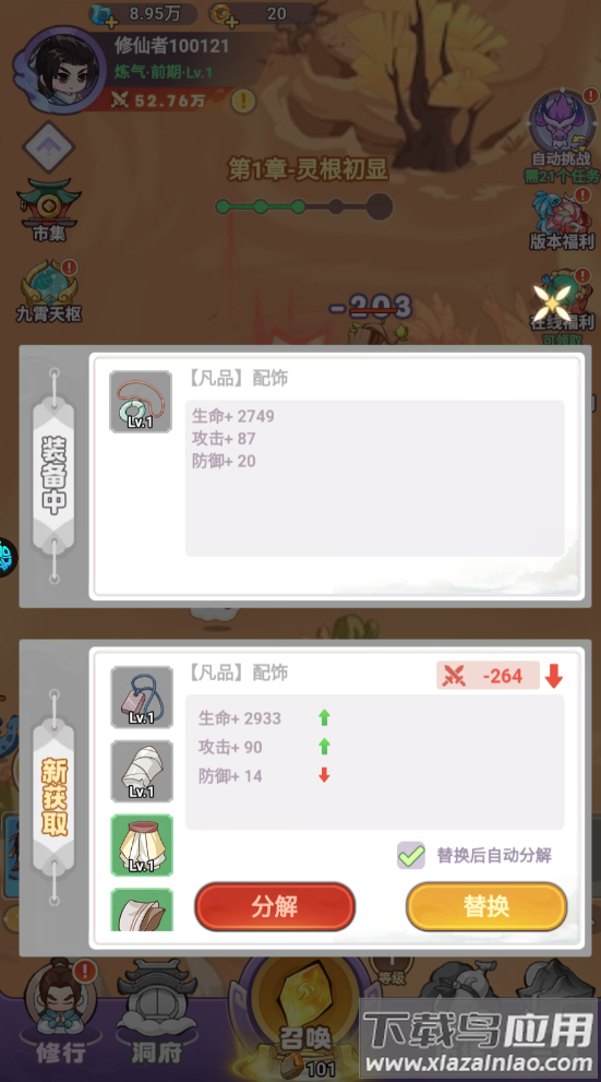 超能力冲刺手游官方版