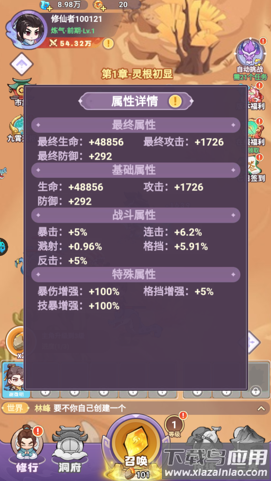 超能力冲刺手游官方版