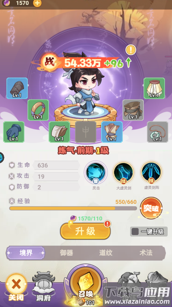 超能力冲刺手游官方版